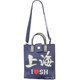 Double-sided embroidery love Shanghai panda polyester women's bag color
