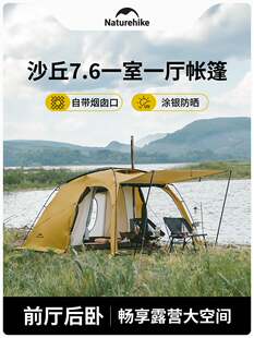 Naturehike Moring Dune 7.6 Комната зал палатка на открытом воздухе кемпинг крупномасштабный противо-дождевой холодный ветролом счет