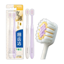 LION Lion King Fine Teeth Cleaning Wide Thin Wide Head Soft Bristle Toothbrush Coconut Gum Protector Family Pack Lazy Pack Oral Cleansing 2 Pack