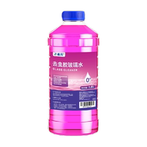 Glass water car supplies powerful oil removal film decontamination glass water shellac removal car wiper wiper water