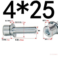 М4*25 (100 зерен) оцинковка марка 8,8