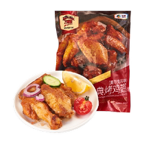 Wanweike BBQ Cuisine Orleans Flavor Grilled Chicken Wings 1140g 3 bags BBQ Air Fryer Grilled Wings