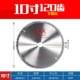 Для дерева] 10 дюймов 120 зубьев 254x25,4 [Специальная акция]