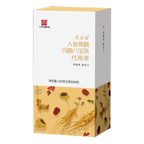 Baiyunshan Ginseng Wubao 8 Baobao Tea with Medlar Mulberry men can hitch up for a long night knight sight healty and long