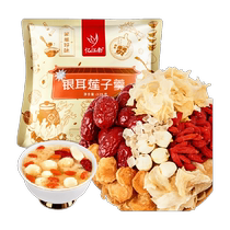 Yijiangnan Tremella soupe aux graines de lotus dattes rouges et sucre candi paquet de matières premières mijotées 125 g boisson sucrée pour petit-déjeuner familial pour enfants