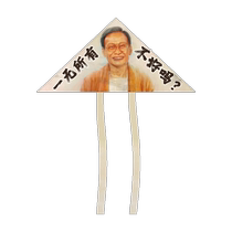 2024 new kite the same model as that of Zhou Chu the Internet celebrity who can eliminate the three evils Park Plaza Weifang Kite Shandong