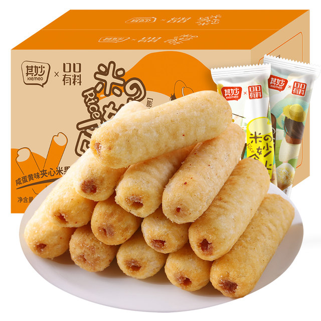 Salted egg yolk flavored rice cracker sandwich energy bar biscuits