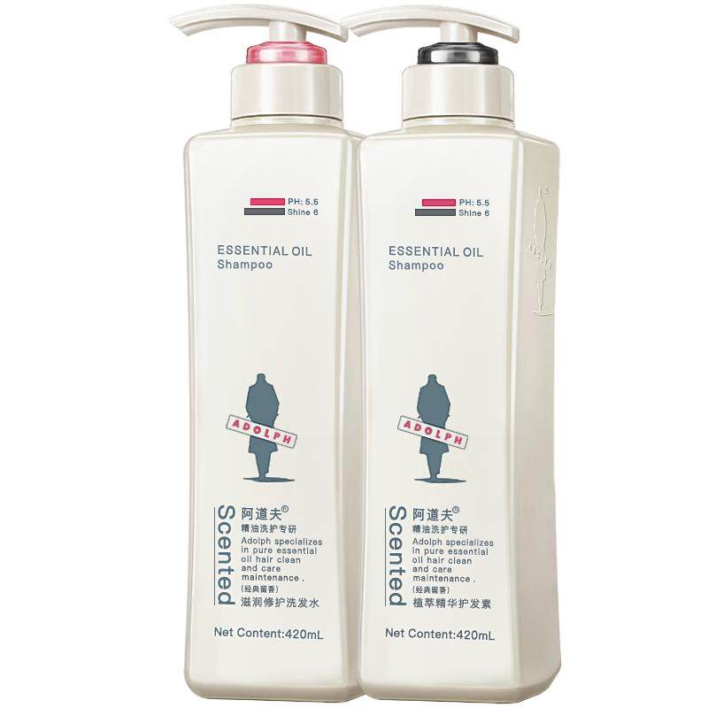 阿道夫洗发水护发素沐浴露液乳套装去屑控油洗头膏正品官方旗舰店