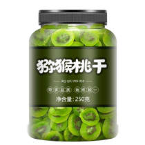 Dried kiwi fruit 500g canned dried kiwi fruit slices kiwi fruit dried preserved fruit puree kiwi fruit bulk daily snacks