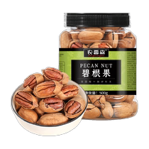 Nongxiangsen Pecan 500g hand-peeled creamy thin-shell longevity fruit nuts dried nuts snack snacks