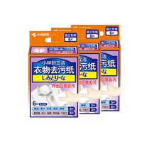 (Self-operated) Kobayashi Pharmaceutical Clothing Decontamination Paper 6 pieces*3 degreasing and stain removal wipes portable emergency cleaning paper