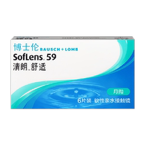 Bausch & Lomb contact lenses for myopia are clear and comfortable 6 pieces of monthly disposable moisturizing and oxygen-permeable easy on the eyes official
