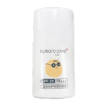 KOKOROLOVE初葆儿童温和纯物理广谱防晒8g防紫外线SPF29PA+++