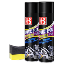 Baotili car tire wax brightener blackening durable cleaning and maintenance anti-aging glazing protection tire retreading