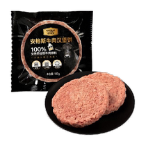 Hehuatian Angus beef patties 2 slices imported grain-fed pure raw cut 0 added childrens breakfast burger patties thickened
