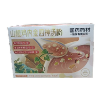Xinshengtang hawthorn chicken gizzard and four gods soup powder 150g