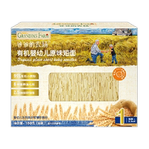 Grandpas farm Organic Short-face High Speed Rail Crushed Noodles Baby Vegetable Noodle Original Taste 150g