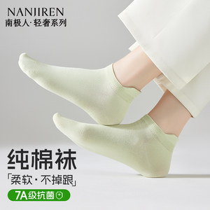 棉袜子女抗菌防臭短袜无骨白色透气短筒2026新款春夏季船袜PB