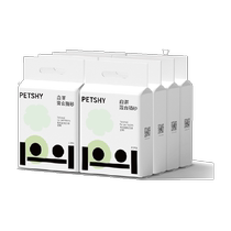 PETSHY white tea bentonite mixed cat litter deodorizing dust-free kittens and adults can flush the toilet 2 5kg*8 packs