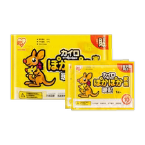 Alice Kangaroo Warming Patch Hot Baby Patch 100 Pieces Warming Palace Auntie Artifact Cold Protection Patch Instantly Stick Girls Warmth
