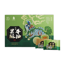 Forbidden City Food Yun Linglong Chinese Pastries Shifu Avocado Crispy Snacks Breakfast Meal Replacement Gift Box