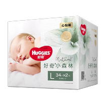 Huggies Little Forest Heart Diamond Diapers NB112 S104 M84 L68 XL54 ultra-thin and breathable