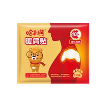 Shoulder Warm Patch Self-heating Warm Baby Warm Patch Shoulder Special Neck Cervical Patch Shoulder Week Neck Hot Compress Patch 1767F