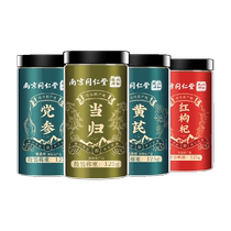 (День матери подарочный ящик) Nanjing Tongrentang Angelica Root and medlar Tea Mens Sup Bubble Water Qi and Blood