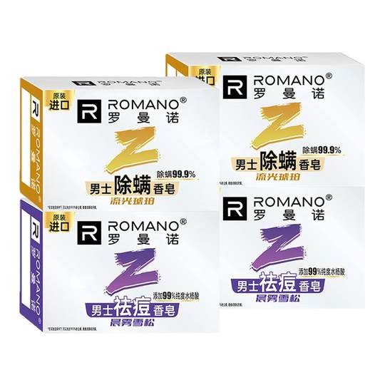 Romano Men's Acne Removal Soap