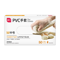 Zhanyi disposable PVC gloves for kitchen household mooncake skin baking food grade thickened special 50 pieces