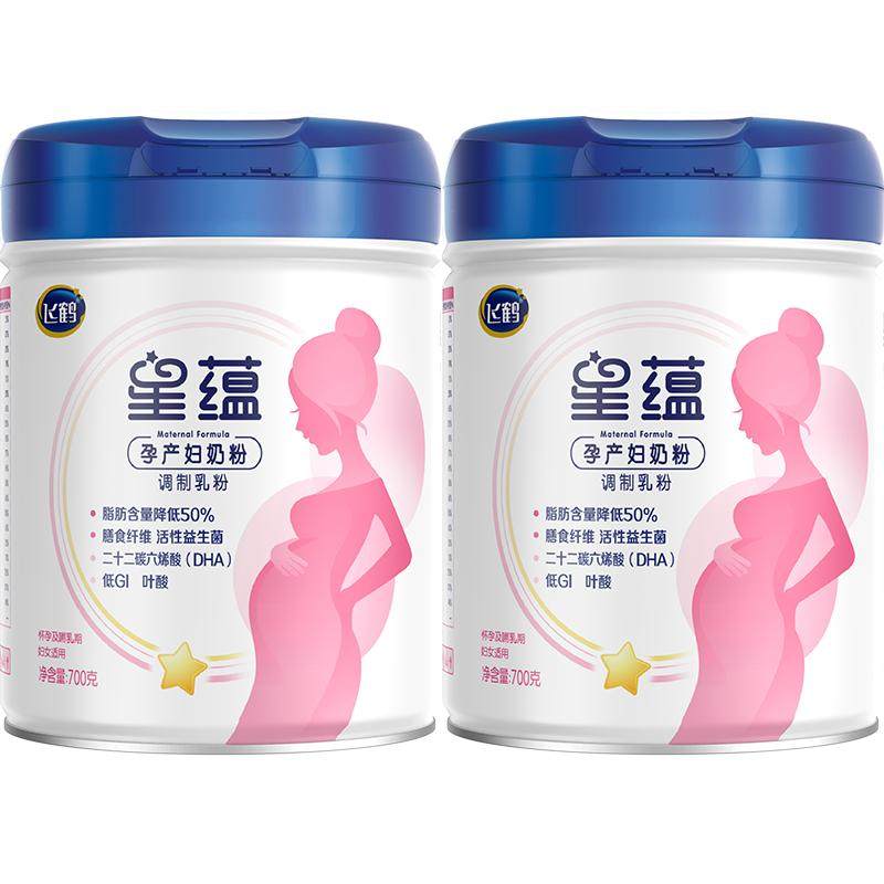 Feihe Xingyun maternal milk powder 700g*2 cans
