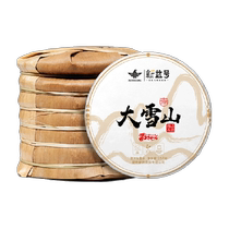 2024 new tea spot Xinyi No. Yunnan Ancient Tree Puer Tea Ancient 200 Snow Mountain Spring Tea 357g*7 cakes