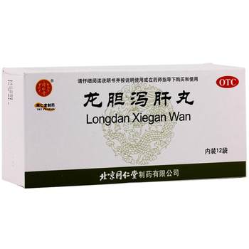 Tongrentang longdan xiegan pill decoction to remove liver fire and excessive liver fire decoction to clear away dampness and heat and has the effect of beijing tongrentang liver and gallbladder decoction