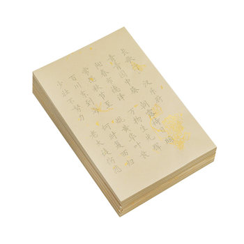 Rongbaozhai calligraphy red copybook from jingxian county, anhui province