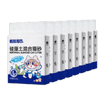 Stubborn Tail diatomaceous earth mixed cat litter absorbs water and clumps 2 3 kg * 8 bags to deodorize clumps