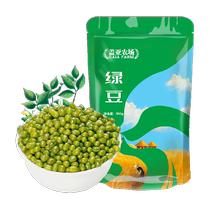 Gaia Farm Northeast Mung Bean 500g grains farm mung bean soup porridge cake smoothie can be peeled