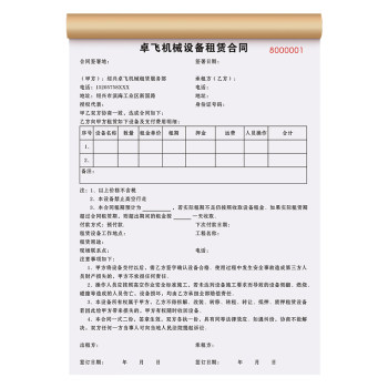 Extremely fast delivery