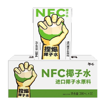 哪吒捏爆100%NFC椰子水200ml*10盒富含天然电解质饮料椰子汁果汁