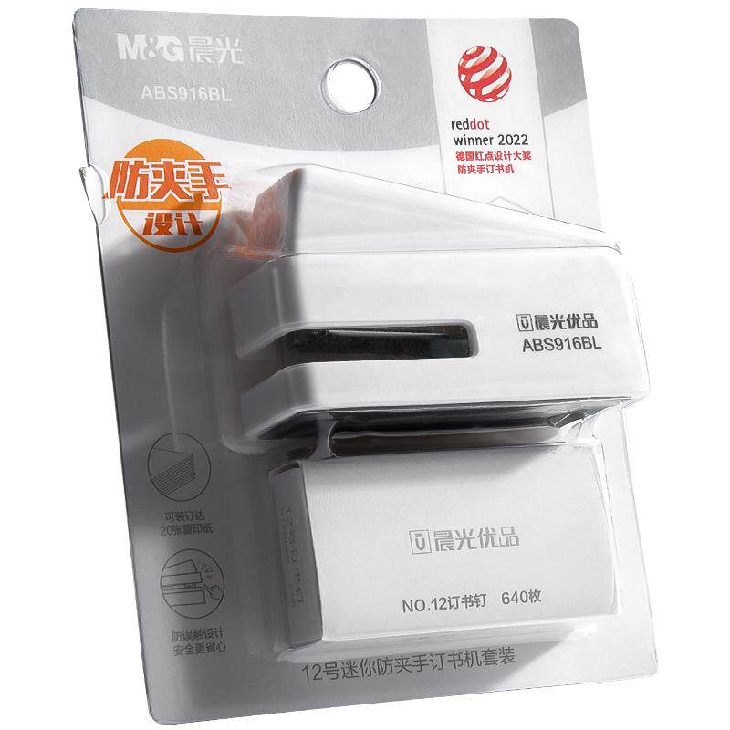 M&G mini stapler simple portable stapler