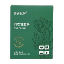 Xishan Hanabang poudre de chou frisé 35g * 3 boîtes jus vert légume vitamine C fibres alimentaires Milkshake poudre de remplacement de repas