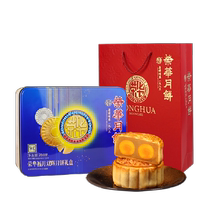 Ronghua Double Yolk White Lotus Paste Cantonese Mooncake Mid-Autumn Mooncake Happy Moon Double Glow Gift Box with Gift Bag 708g