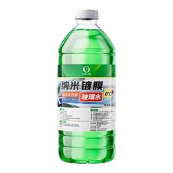 Windshield rainproof cleaning degreasing glass oil film remover cleaning water driving coating glass water car supplies