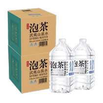 Nongfu Mountain Springs Wuyi Mountain Tea Light Eau Eau potable Eau potable 4L * 4 seaux * 2 boîtes de sagesse couvrent la bonne quantité de minéraux