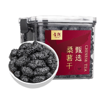 Yinlang Dried Mulberry Large Fruit First-crop Black Mulberry Seeds Ready-to-Eat Sand-Free with Wolfberry Premium Soaked in Water Canned 300g