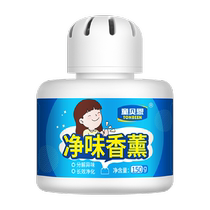 Toilet deodorant artifact for public toilets to remove odors and urine odors and remove odors in public toilets