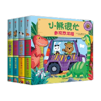 Small Bear busy series The seventh edition of the seventh edition of the 0-3-6-year-old Child Enlightenment Cognitive Organ Flipping Double Treasure Gift Book