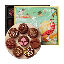 Novin Chocolate Sandwich Mooncake 280g Enjoyable Mooncake Mid-Autumn Festival Souvenir Teachers Day High-end Gift Box for Girlfriend