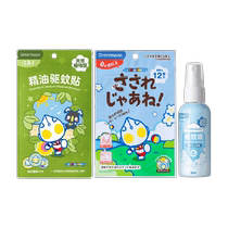 Green Nose Childrens Ultraman Mosquito Repellent Spray Outdoor Adult Anti-mosquito Water Baby Mosquito Repellent Patch Cool Toilet Water