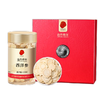 Beijing Tongrentang American Ginseng Sheet Box Black Gold Mark 200g Long White Mountain Citi Shipstore Official Supplements