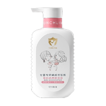 First-time childrens shampoo for girls 3-15 years old girls shampoo baby smooth shampoo conditioner
